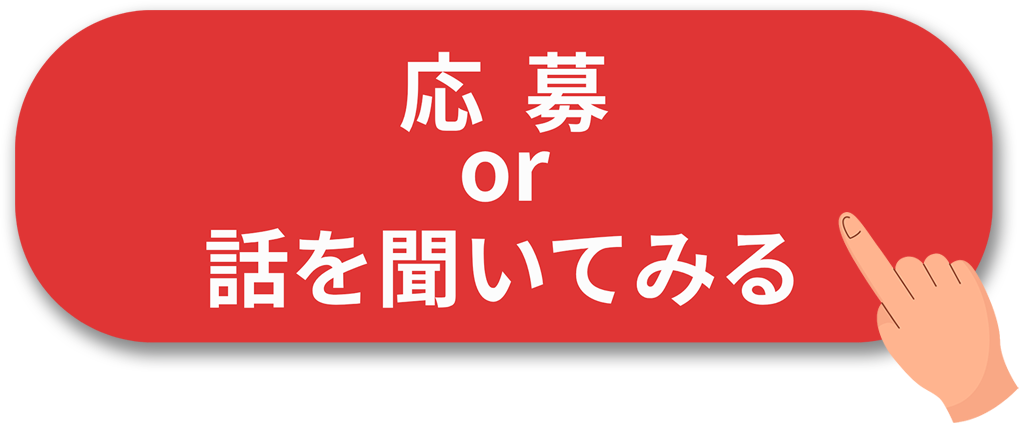 日本タクシー　まずは話を聞いてみる